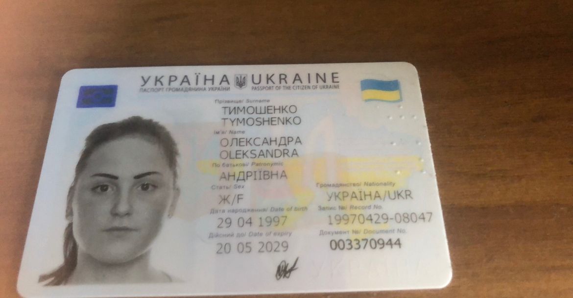 Ukraine ID Card